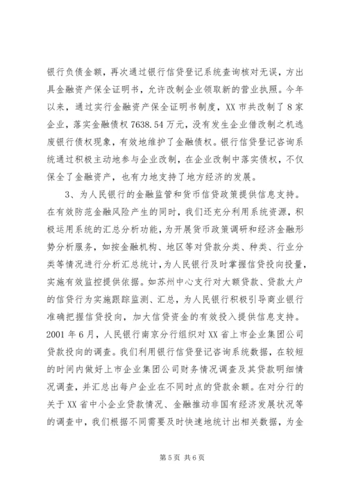 金融风险防范工作预案.docx