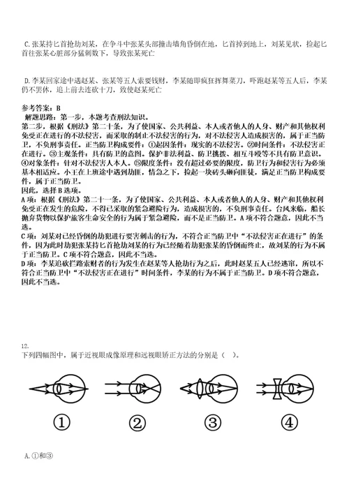 2023年03月农业农村部农业贸易促进中心第二批公开招聘应届高校毕业生等人员笔试题库含答案解析