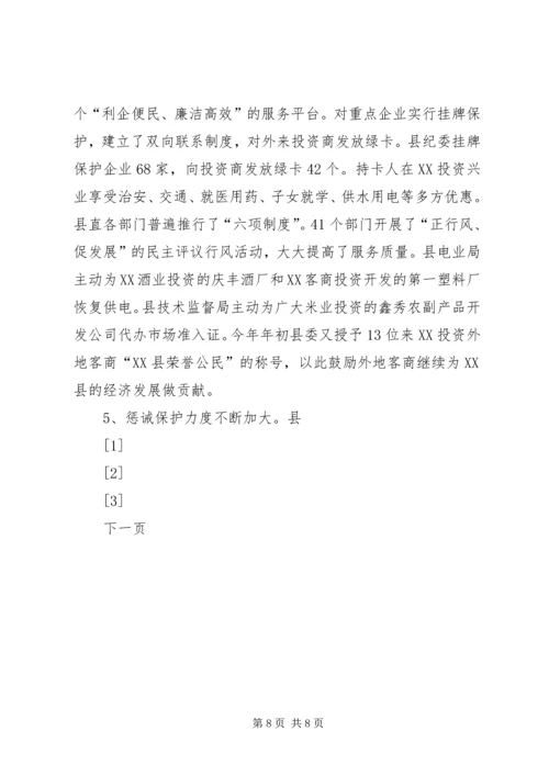 关于农村合作经济组织建设情况的调查.docx