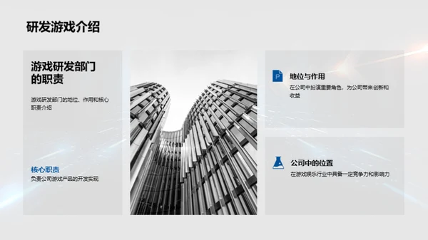 游戏创新之路