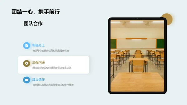 共进共创：学年回顾与展望