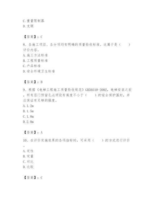 2024年标准员之专业管理实务题库【必刷】.docx