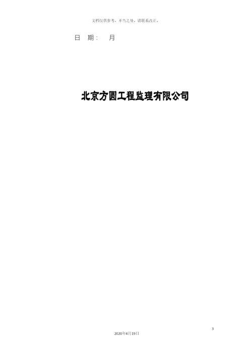 施工电梯监理实施细则.docx