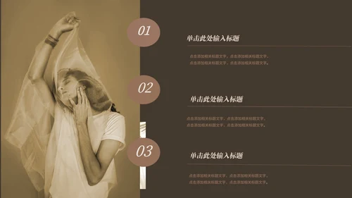 咖色欧美商务商业计划书PPT模板