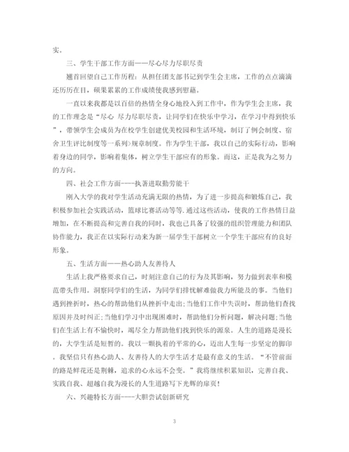 精编之大学毕业自我鉴定范本_大学毕业生自我鉴定范文.docx