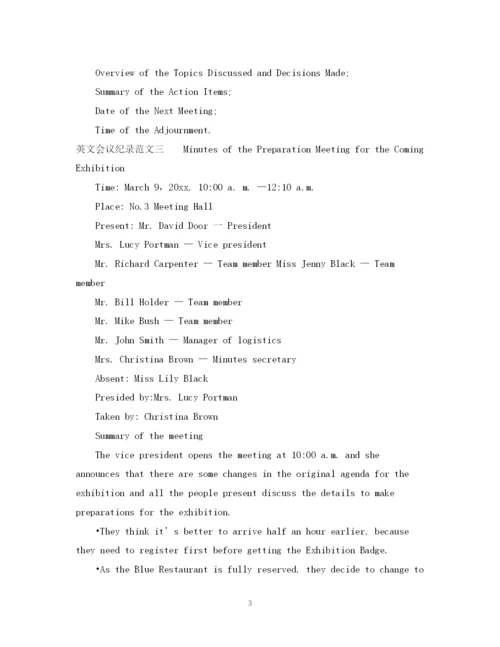 2023年英文会议纪录范文.docx