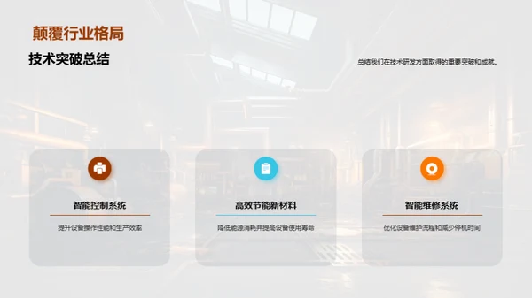 年度机械行业透视