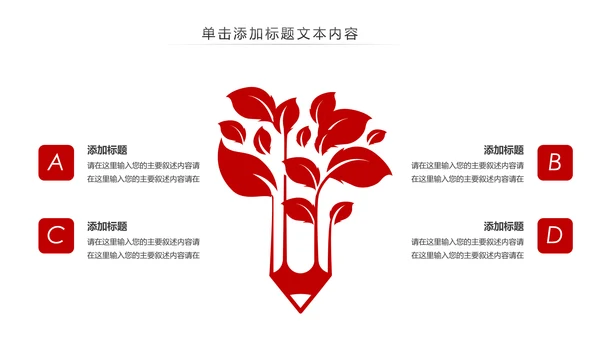 五四青年青春正能量共青团团委PPT