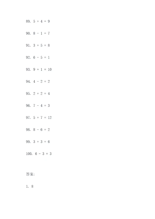 带份数的加减法计算题