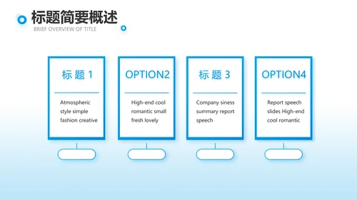蓝色团队建设介绍工作总结PPT