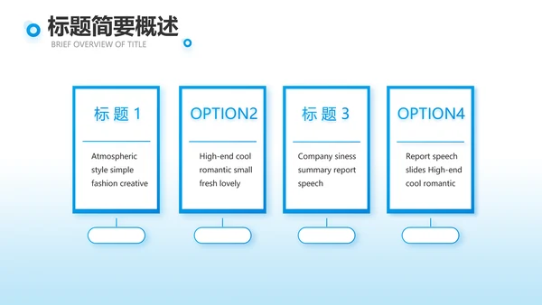 蓝色团队建设介绍工作总结PPT