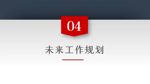2022工作总结计划述职报告年终总结PPT