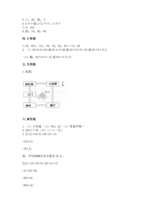 人教版三年级下册数学期中测试卷精品【名师推荐】.docx