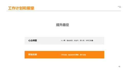 多色商务工作总结PPT案例