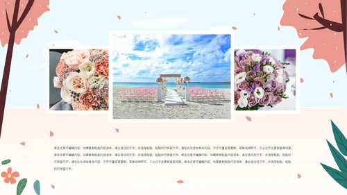 粉色插画风浪漫求婚表白PPT模板
