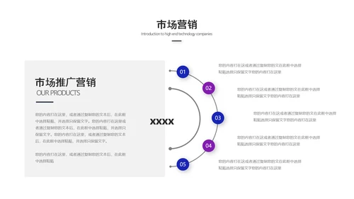 科技粒力流电子信息企业宣传PPT模板