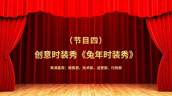 红色激情科技风颁奖典礼优秀员工表彰大会公司年会ppt模板