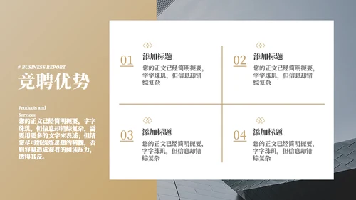 黑金楼梯间总监竞选竞聘述职报告