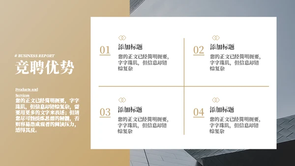 黑金楼梯间总监竞选竞聘述职报告