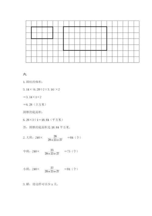 小学六年级下册数学摸底考试题附完整答案【易错题】.docx