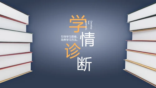 学校教育培训工作总结动态PPT模板