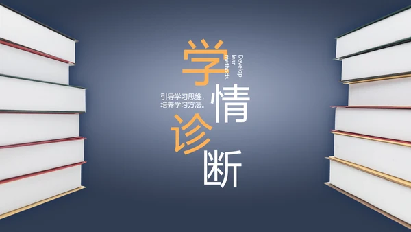 学校教育培训工作总结动态PPT模板