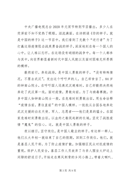 大型政论片《雄关》学习心得体会多篇.docx