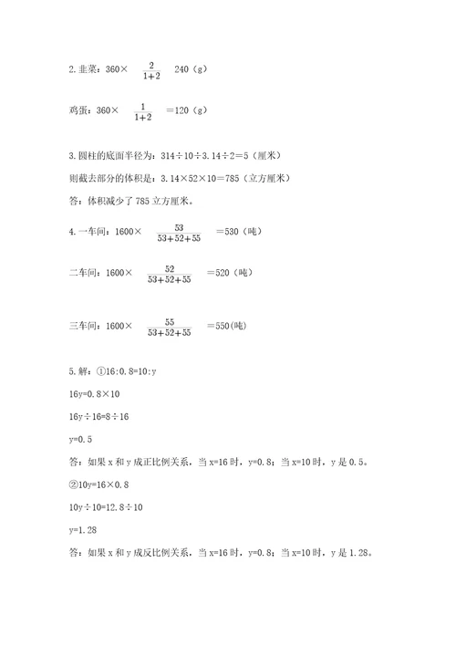 小学数学试卷常见题型附参考答案（综合题）