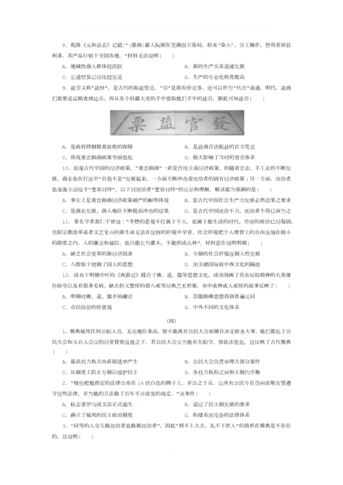 2018高考历史选择题专项训练3.docx