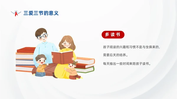 蓝色红领巾简约插画卡通三爱三节教育主题班会PPT