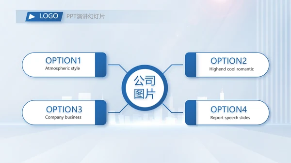 蓝色大气公司企业招聘招贤纳士动态PPT模板