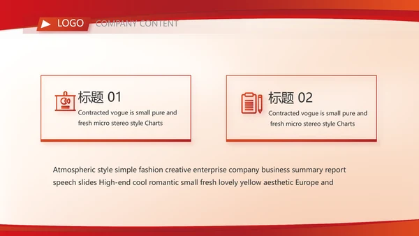 红色签约仪式启动大会战略合作策划PPT动态