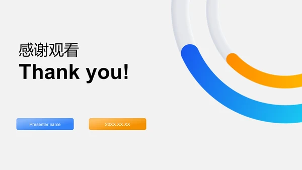蓝色渐变风思维模型PPT模板