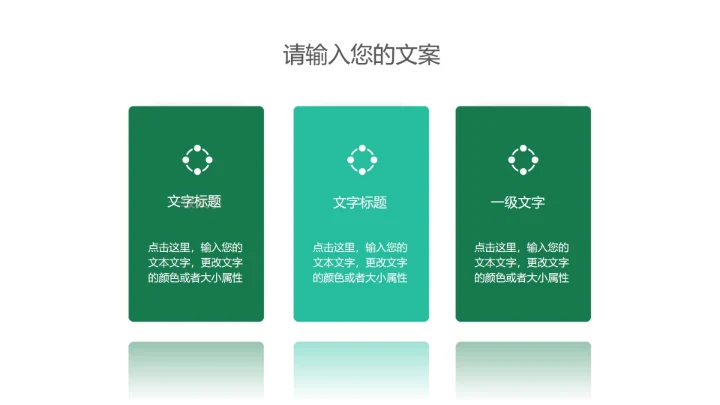 小清新绿色树木立夏节气介绍PPT模板