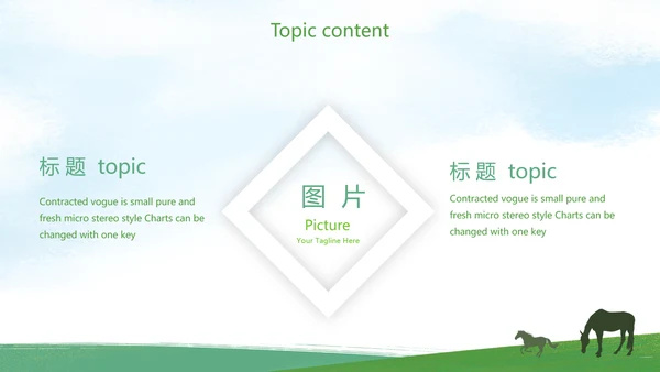 内蒙古大草原介绍动态PPT模板