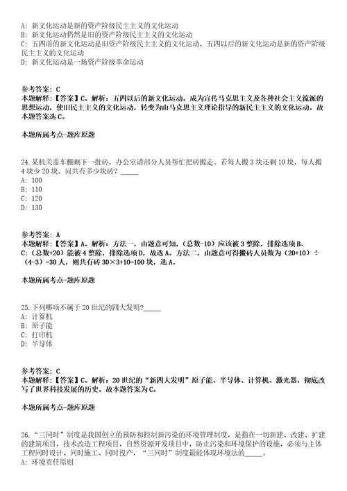 2022年01月2022广西河池市都安瑶族自治县市场监督管理局公开招聘冲刺卷第11期带答案解析