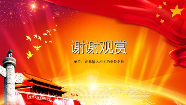 空军飞行员战斗机解放军演习动态PPT模板