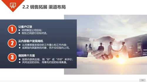 商业商务工作汇报总结PPT模板