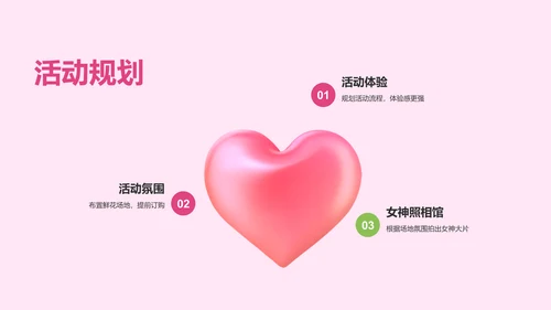 粉色郁金香3D膨胀女神节不止今天才耀眼活动营销策划PPT