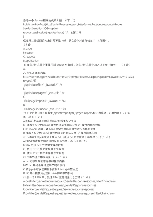 S3认证考试笔试试题附答案.docx