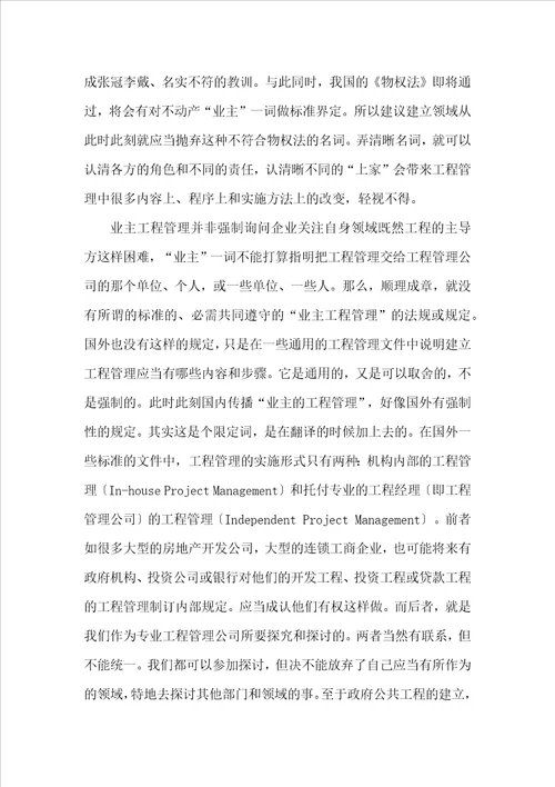 管理辅导：项目管理须要界定