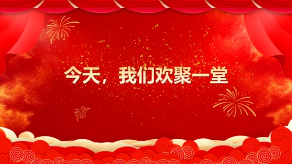 商务企业公司年会表彰通用PPT模板