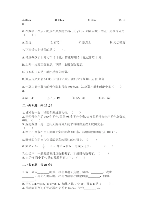 郑州外国语中学小升初数学试卷带答案ab卷.docx