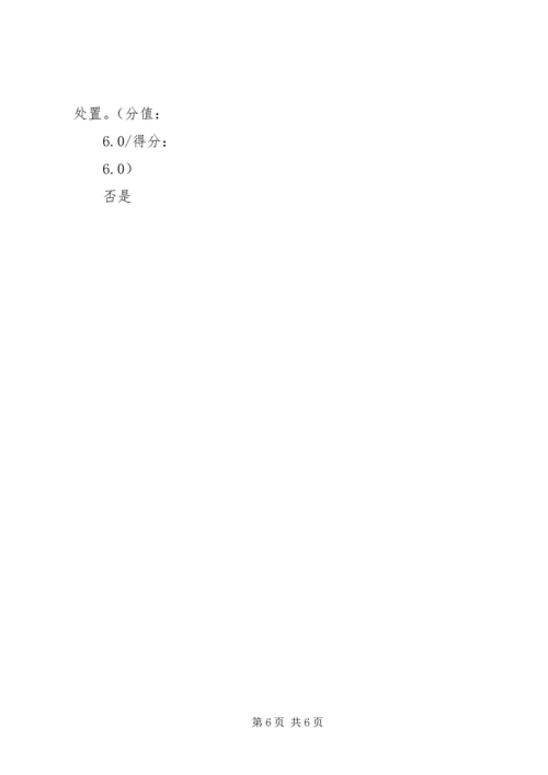 关于加强和规范党内政治生活三年行动计划.docx