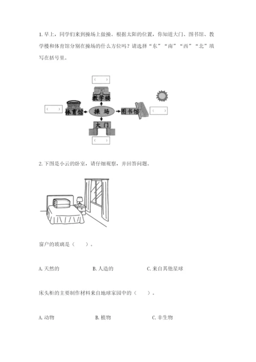 教科版二年级上册科学期末测试卷精品（典型题）.docx
