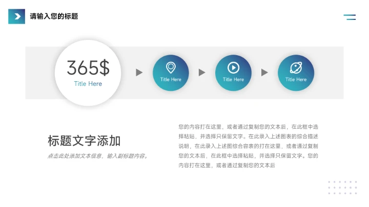 蓝色渐变实用欧美品牌营销策划PPT模板