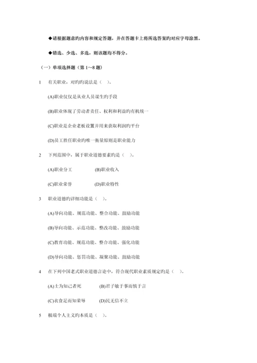 2023年心理咨询师三级历年试卷.docx