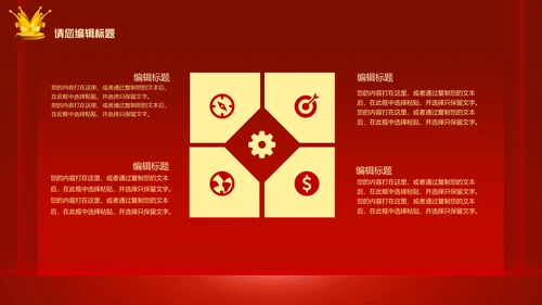 迎战2021新年工作总结计划通用PPT模板