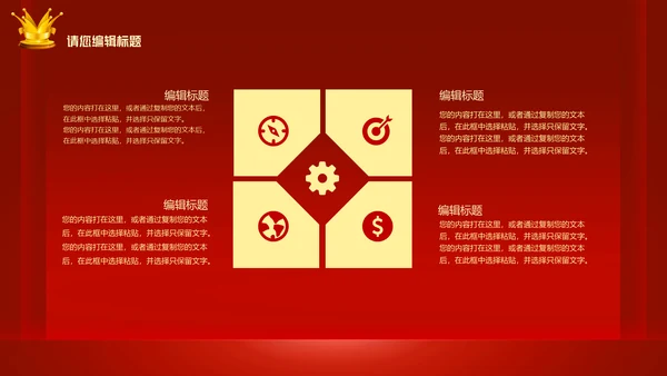 迎战2021新年工作总结计划通用PPT模板