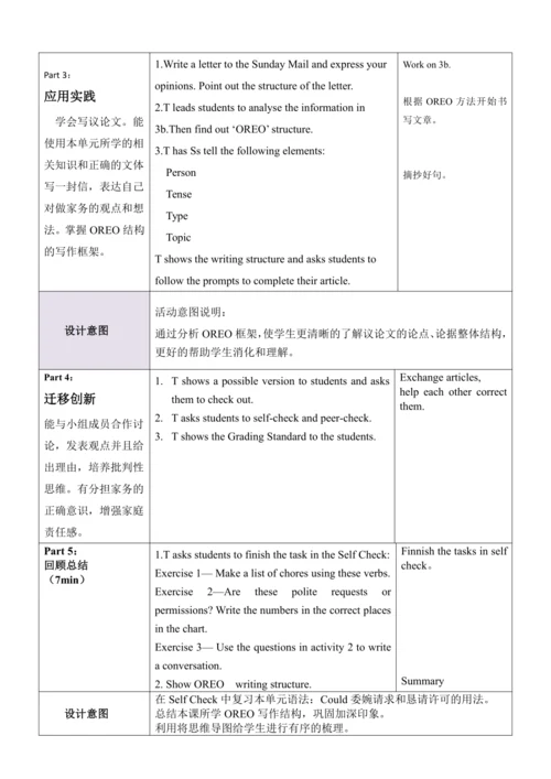 （新课标）Unit 3 Section B  3a-Selfcheck 表格式教学设计（人教版八年级
